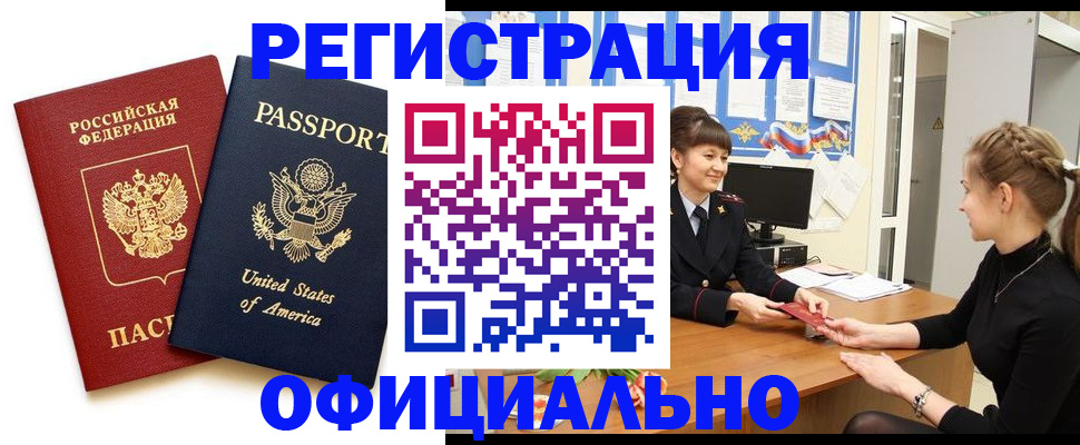 миграционный учет в Корсакове