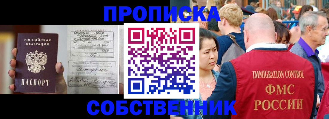 временная регистрация гарантия в Корсакове