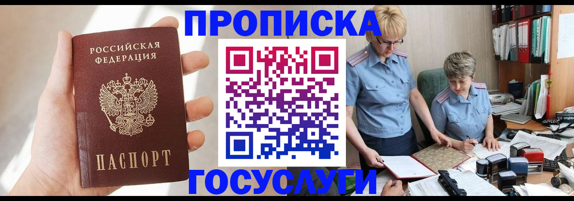 где прописаться в Корсакове