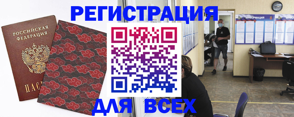 временная регистрация надежно в Корсакове