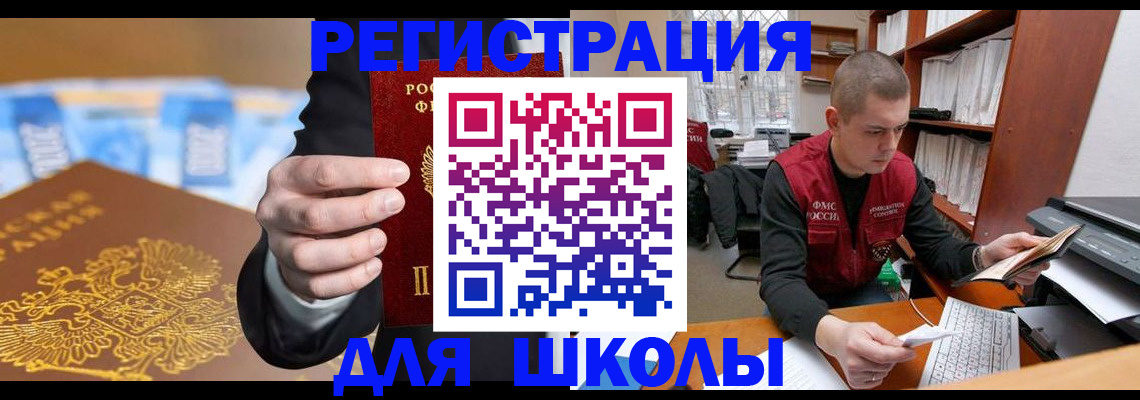 прописка в квартире в Корсакове