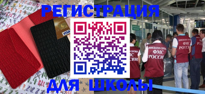 прописка для военкомата в Корсакове