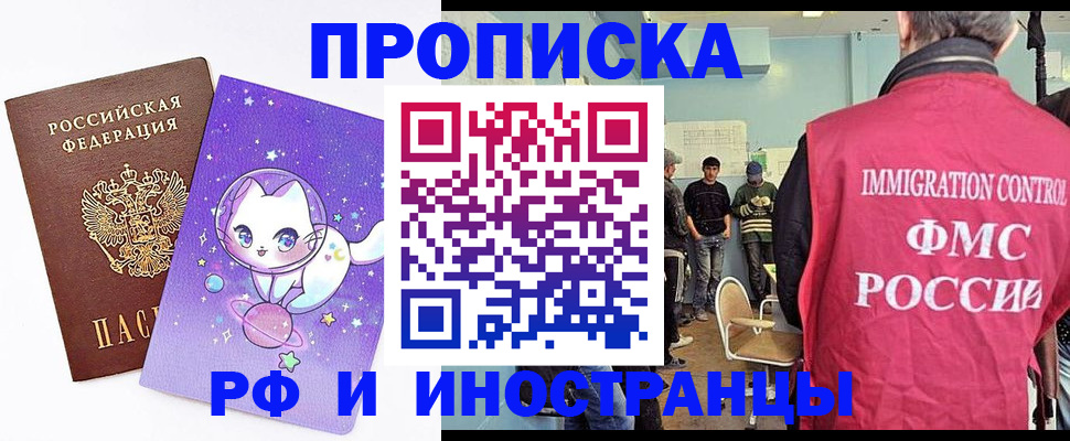 временная регистрация собственник в Корсакове