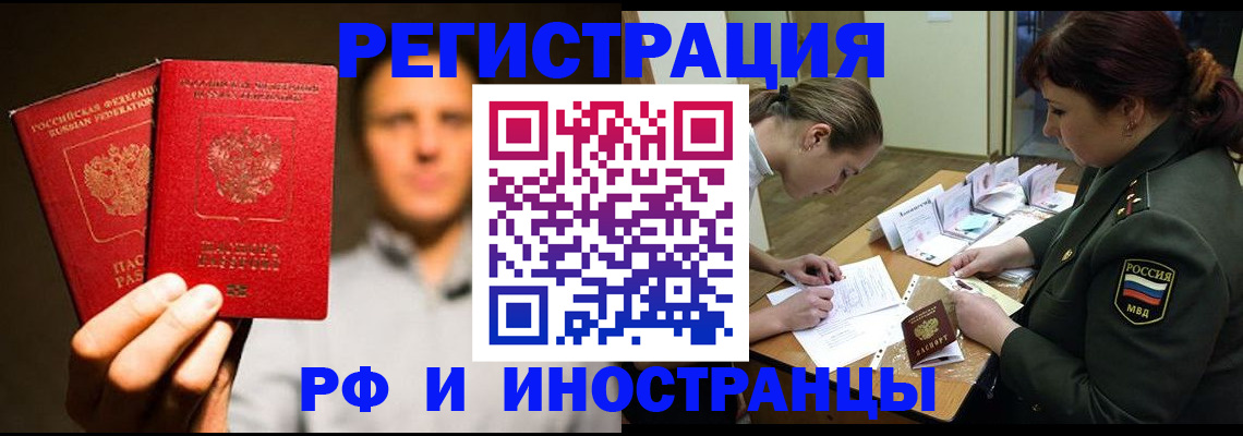 прописка штамп в Корсакове